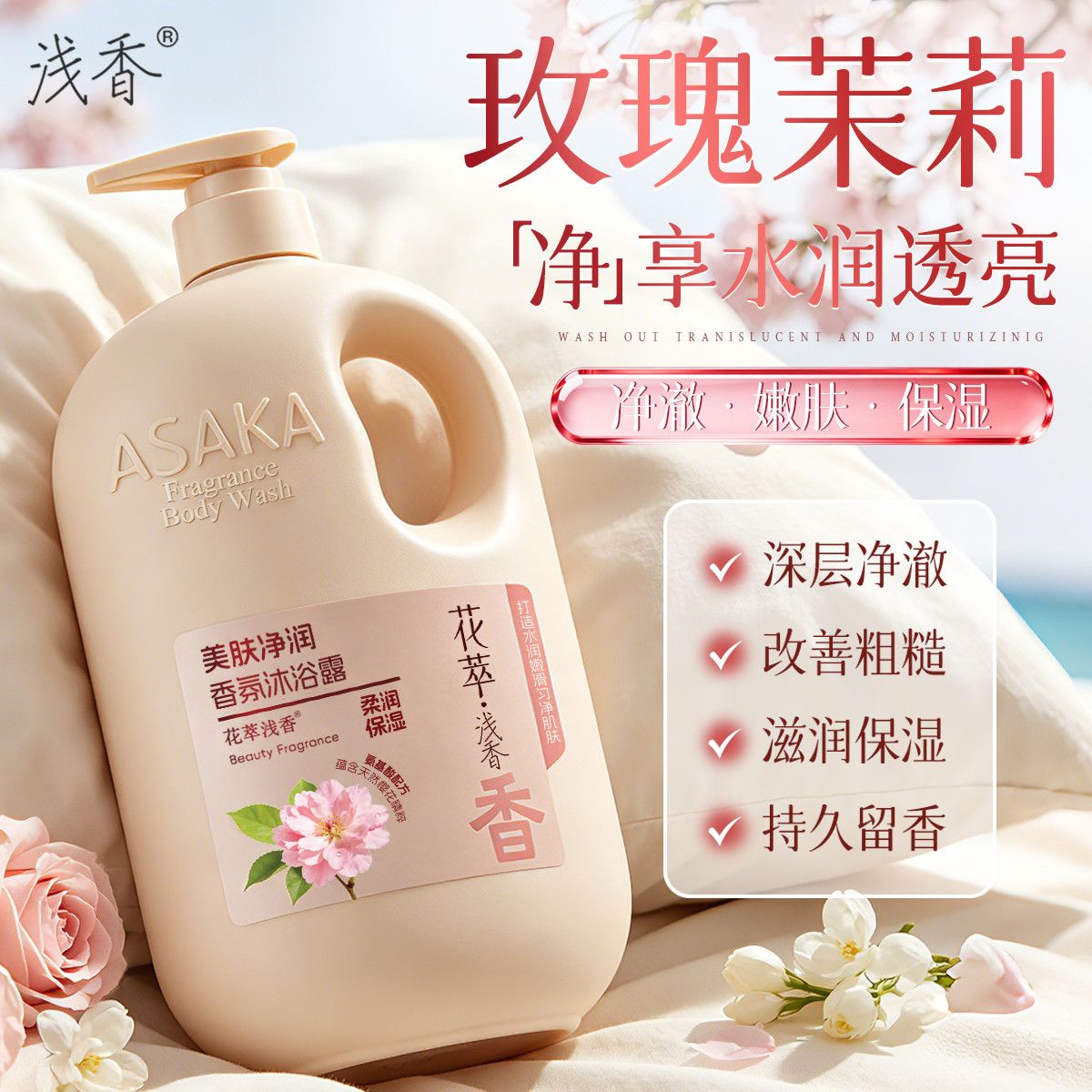 Light Scent Rose Jasmine Showe - đánh giá và giá Perfume Fragrance One